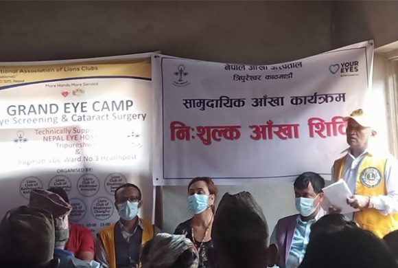 ललितपुरको दुर्गम भेग बागमती गाउँपालिकामा लायन्स क्लबद्वारा निशुल्क आँखा शिविर