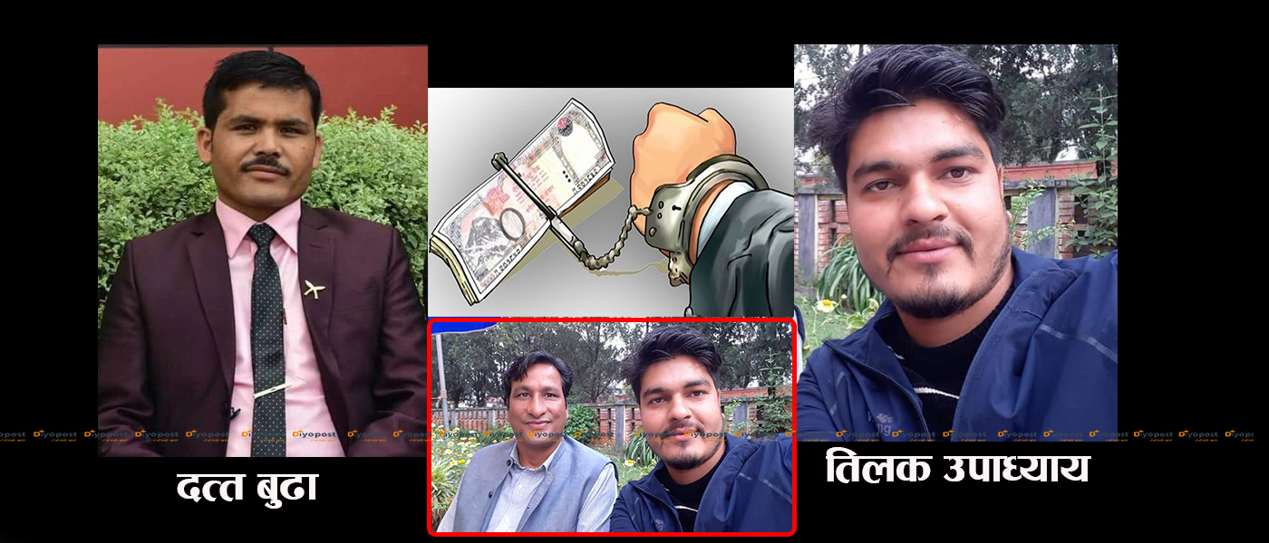 हिरासतमा रहेका जुवाडेलाई ‘छुटाउँछु’ भन्दै घुस लिने माओवादी कार्यकर्ता पक्राउ, ठूला नेतासँग साँठगाँठ