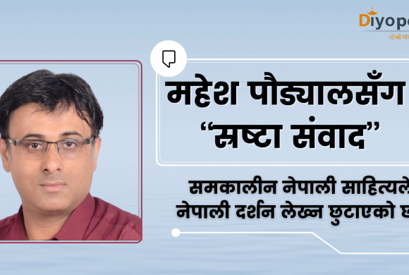 नेपाली लेखनमा म अलि पछि तानिएको हुँ