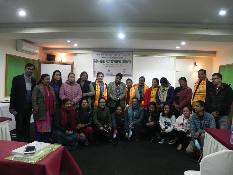 सबैखाले बिभेद न्यूनिकरणका लागि ‘महिला जनप्रतिनिधिहरुको भुमिका’ बिषयक दुुईदिने कार्यशला गोष्ठी सम्पन्न