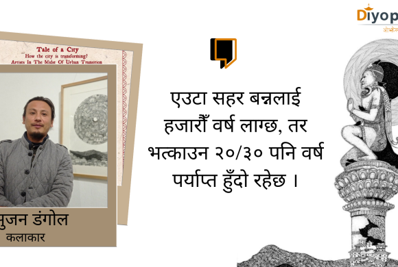 कलाकार सुजन डङ्गोल भन्छन्- ‘काठमाडौँ नेवारहरूको मात्रै होइन’