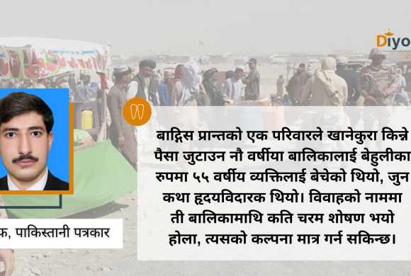अफगानिस्तानमा चरम भोकमरीमा: टिभी, फ्रिज, वासिङ मेसिन सस्तो मूल्यमा बेचेर खानेकुरा किन्दै मध्यम वर्गीय परिवार