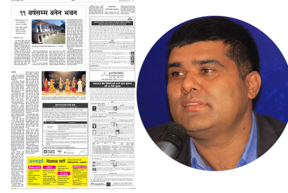 ३५ दिने सुचनामा अन्नपूर्ण पोस्टमै छापियो लक्ष्मी पौड्यालको तस्विर !