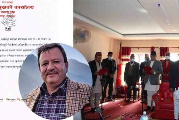 धादिङ मैदीका श्याम कुमार श्रेष्ठ बागमती प्रदेश मुख्यन्यायधीवक्ता नियुक्त !