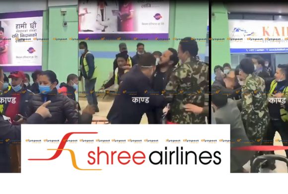 विमानस्थलमा श्री एयरलाइन्सका कर्मचारीको दादागिरी : यसरी कुटिए यात्रु ! (भिडियोसमेत)