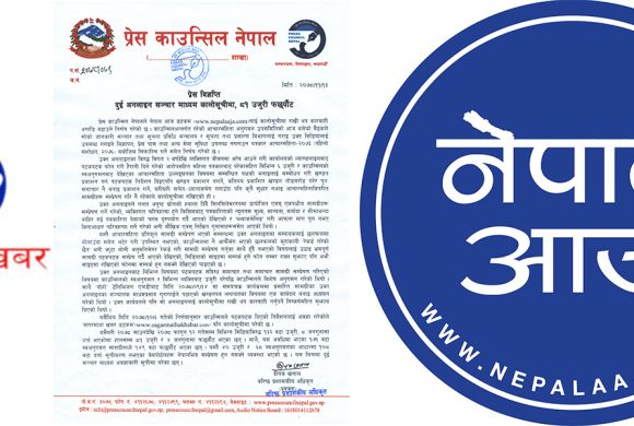 नेपाल आज र सगरमाथा खबर कालोसुचीमा : विज्ञापन र प्रेस पासमा निषेध !