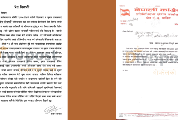 राकेश धमलाका कारण धादिङ कांग्रेसमा तनाव : वडा सहसंयोजक तामाङद्वारा पार्टी परित्याग