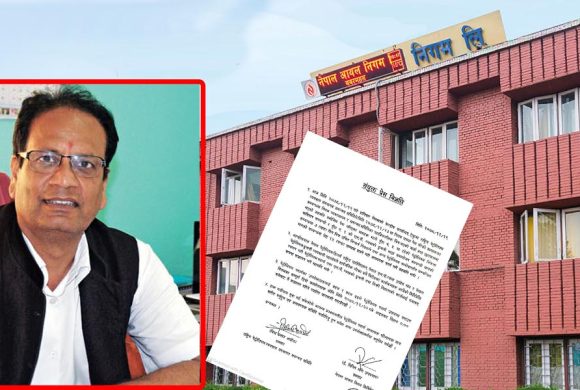 आयल निगममा विरेन्द्र गोइतको ‘कु’ : कमिशन बढाउन व्यापारीकै सेटिङमा निगम डुबाउने खेल !