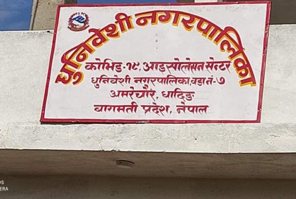 गठबन्धन उम्मेदवारविरुद्ध धादिङ धुनीबेसीको मेयरमा कांग्रेस नेताको बागी उम्मेदवारी