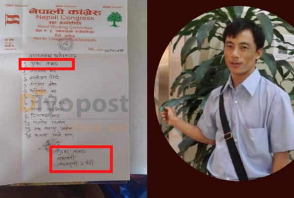 ज्वालामुखिमा कांग्रेसको रमिता : वडाध्यक्षमा आफ्नै नाम आफैले सिफारिस !