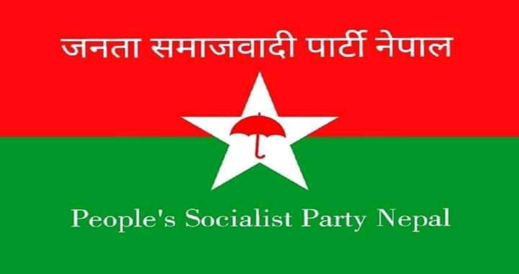 जसपाले बोलायो केन्द्रीय समितिको बैठक