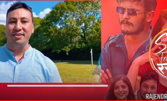 गायक राजेन्द्र बुढाथोकीको नयाँ गीत ‘सुगर फ्री भर्सेज रसवरी’ सार्वजनिक !