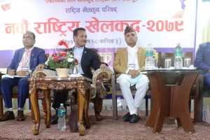 नवौं राष्ट्रिय खेलकुद प्रतियोगिता आगामी असोज २८ देखि सुरु, ६० करोड बजेट विनियोजन