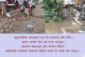 सुकुम्बासीहरुको गुनासोः ‘दुख खिच्छौं भन्नेहरुले नै हामीलाई दुख दिन्छन् ’
