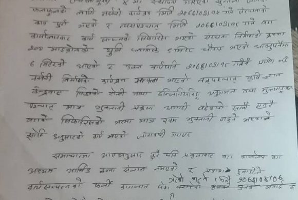 फर्जी कागजात पेश गरेका छैनौँ : प्रकाश दुवाडी
