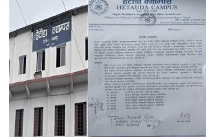 परिक्षार्थीमाथी दुर्व्यवहार गर्ने कार्यलय सहयोगीलाई हटौँडा क्याम्पसको कारवाहि