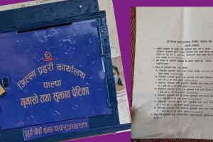 पाल्पा प्रहरीले लिएन मोना थापाले दिएको जाहेरी : जातिय विभेदको घटनामा प्रहरीको उदासिनता !