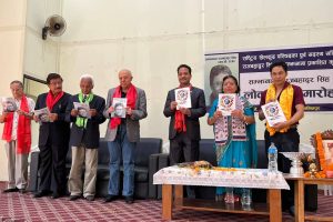 “सम्झनामा राजबहादुर सिंह” कृतिको लोकार्पण