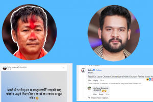 हर्क साम्पाङ र बालेन साहबीच सामाजिक सञ्जालमा दोहोरी !