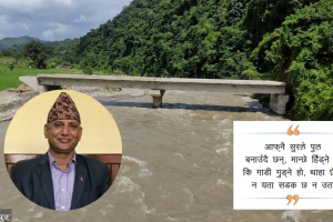 एमाले सरकारका मन्त्री रामशरण बस्नेतको खेतमा जोड्न ५ करोड रुपैयाँको पक्की पुल !