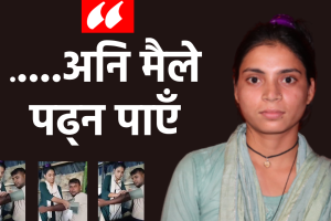 गौशाला टहरामा मिटरब्याज पीडितको स्वास्थ्य जाँचीरहेकी हसिनाको कथा