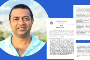 मुख्यमन्त्री बेटी बचाउ अभियानमा भ्रष्टाचार : प्रदेश सचिव भुषालसहित ६ विरुद्ध भ्रष्टाचार मुद्दा दर्ता !