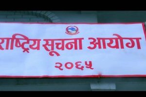 सूचना आयोगद्वारा ३३ कार्यालय प्रमुखमाथि कारबाही