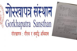 नियमविपरित गोरखापत्र संस्थानमा कार्यकर्ता भर्ती, निर्वाचन घोषणापछि बढुवाको फाइल अगाडि बढाइयो