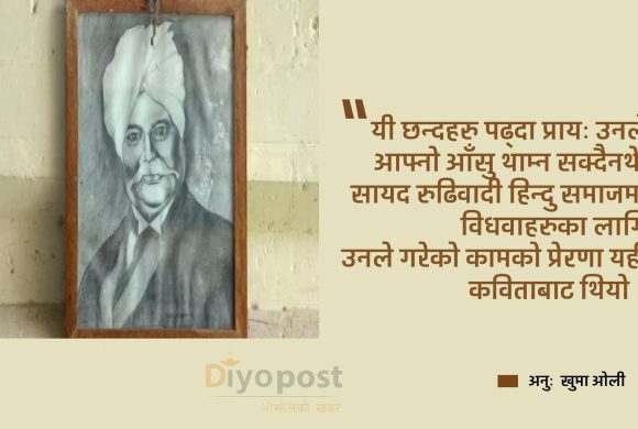 आधुनिक लाहोरका पिता सर गंगाराम : जसले विधवा विवाह संघ बनाए !