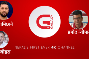 सञ्चालनमा आएको केही वर्षमै ग्यालेक्सी टेलिभिजन छाड्नेको लाइन् !