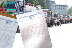 अत्यावश्यक बस्तुमा हड्तालको सेटिङ : कमिशन बढ्ने भएपछि एकाएक आन्दोलन स्थगित, थानीको समलग्नता !