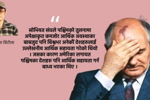 विश्वलाई क्रान्ति र विद्रोह सिकाउने सोभियत संघ के हो ?