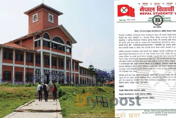 त्रिविमा मनोमानी ढंगबाट चलेका नेविसंघ समूहहरु विघटन