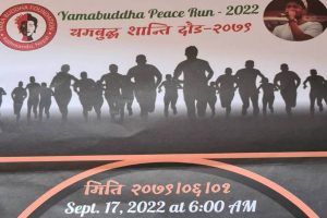 शनिबार बिहान ६ बजे काठमाडौंमा ‘यमबुद्ध शान्ति दौड’हुने