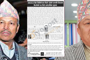 भीम रावललाई हटाएर एमालेबाट टिकट पाउने झपट बोहरा बैंक ‘डिफल्डर’ ! (लिलामीको सुचनासहित)