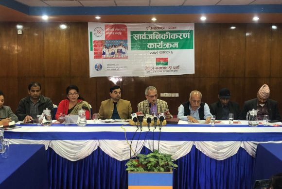 यस्तो छ नेसपाको घोषणापत्र, पूर्णसमानुपातिक निर्वाचन प्रणालीमा जोड (पूर्णपाठ)