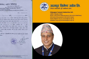 कोइला किन्न नसकेपछि उदयपुर सिमेन्ट उत्पादन बन्द :  दशैंको बहानामा फर्जी सुचना !