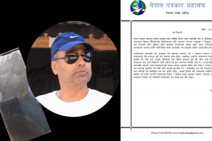 डिएसपीको दादागिरी : प्रश्न सोध्ने पत्रकारको मोबाइल खोसियो, हातपातको प्रयास !