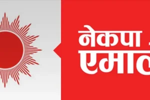 नवलपरासी पूर्व–२ को दुई वटै प्रदेश सभामा एमाले विजयी