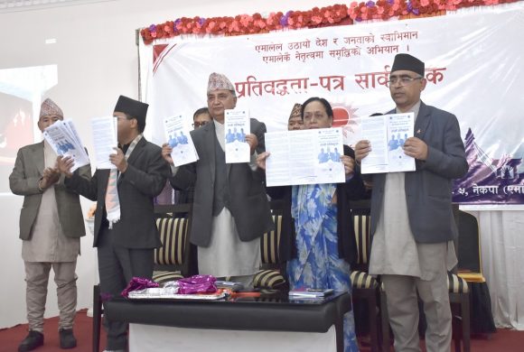 ईश्वर पोखरेलको प्रतिबद्धता पत्र सार्वजनिक