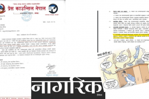 केपी ओलीबारे कार्टुन छाप्दा सञ्चार माध्यममाथि प्रेस काउन्सिलको ‘राजतन्त्रकालिन सेन्सरसिप’ !
