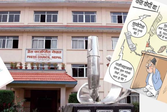 मिडिया क्षेत्रका विज्ञ भन्छन्: ‘प्रेस काउन्सिल उत्ताउलो भयो’ 