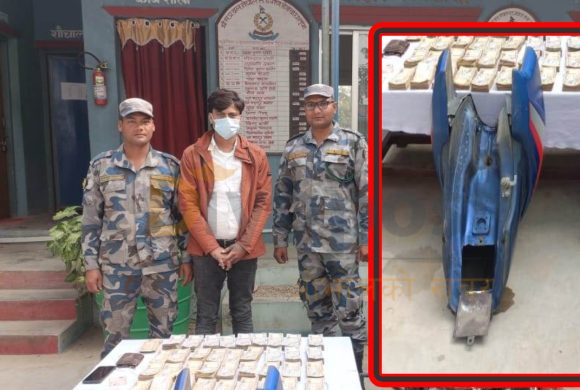 मोटरसाईकलको ट्याङ्कीमा लुकाएर ल्याएको २४ लाख बढी नगदसहित भारतीय नागरिक पक्राउ