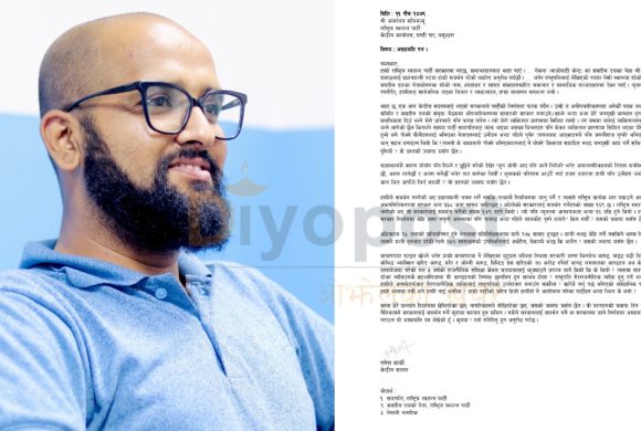 प्रचण्डलाई प्रधानमन्त्रीमा समर्थन गर्ने निर्णयप्रति रास्वपाका गणेश कार्कीको असहमति