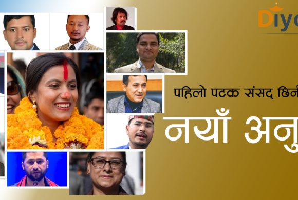 प्रत्यक्षतर्फ ‘डेब्यु’मै निर्वाचित ५९ नयाँ सांसद्, कुन दलबाट को-को ?