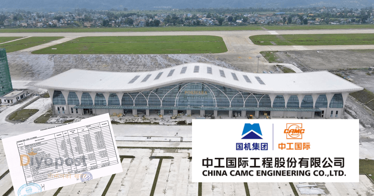 पोखरा विमानस्थलमा चीनियाँ कम्पनीको बद्मासी : फोहोरबाट विद्युत निकाल्ने ‘स्टेशन गायब’ !