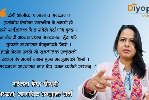 “सबै सरकारले आश्वासन मात्र दिए, न्याय दिएनन्”