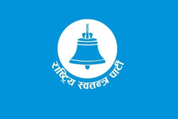 समानुपातिक सांसद् छनोटमा रास्वपाको ‘मनपरी’, दलित महिला प्रतिनिधि शुन्य!