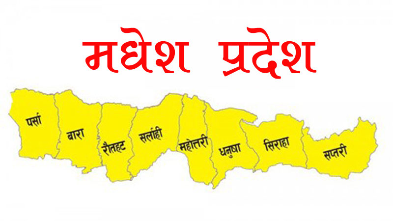 माओवादी मधेस प्रदेश सरकारबाट बाहिरियो