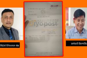 एशियन लाइफ इन्स्योरेन्सद्वारा कर्मचारीमाथि ज्यादती: दबाबमा जागिर छोड्न लगाएर न तलब न सेवा सुविधा !